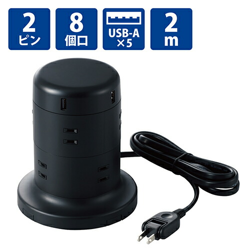 ★ポイント最大16倍★【全国配送可】-タワー型タップ 8個口 ECT-0620BK　エレコム 品番 ECT-0620BK jtx 138101-【ｼﾞｮｲﾝﾃｯｸｽ・JOINTEX】JAN 4549550174718 メーカー在庫品