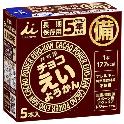 ★尖んがり最大限度16倍★【貨物輸送無料】-※b_チョコレートえいようかん 100本（5本20箱） 井村屋 品番  pls 217423-【つけ加える調度品】JAN 4901006112444