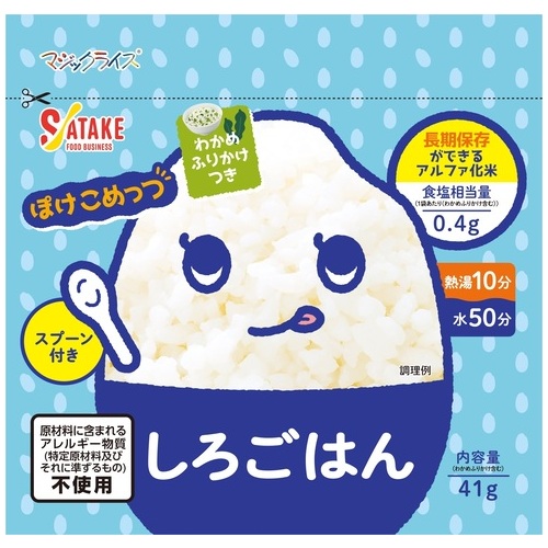 ★尖んがり最大限度16倍★【貨物輸送無料】-※b_ぽけこめっつ しろごはん 50食 サタケ 品番 1FMR31106ZC pls 217443-【足し加える調度品】JAN 4531717311067