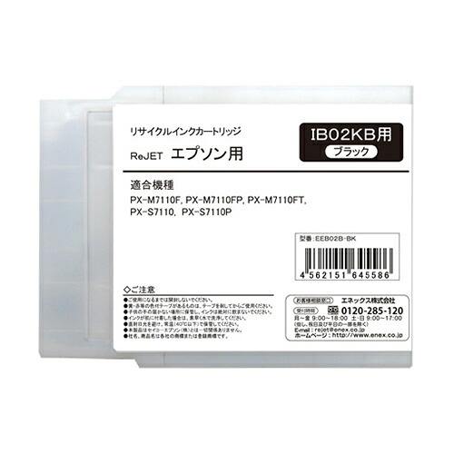 ★尖んがり最大限度16倍★【全国送りとどける可】-再利用インキ EEB02B-BK エネックス 品番 EEB02B-BK pls 225213-【足し加える調度品】JAN 4562151645586