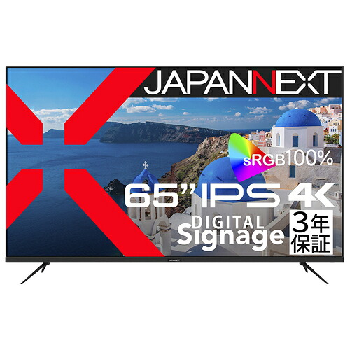 ★尖んがり最大限度16倍★【貨物輸送無料】-65inch液晶管する JN-HDR650IPSUHD送りとどける込 ＪＡＰＡＮ 品番 JN-HDR650IPSUHD pls 227380-【つけ加える調度品】JAN 4589511169827
