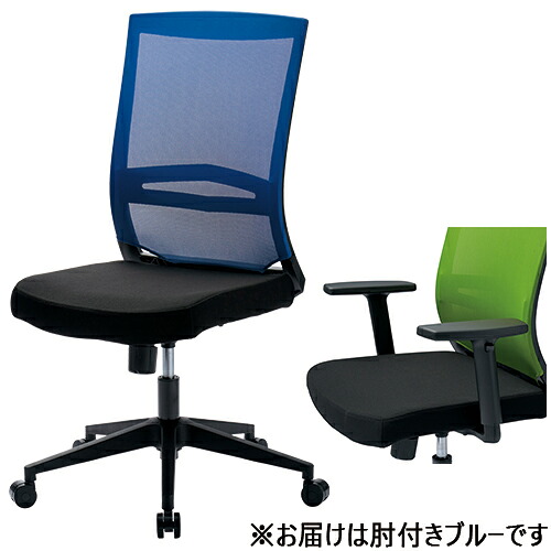 ★ポイント最大16倍★【送料無料】-事務イス SW-1302 肘付 ブルー　中央可鍛工 品番 SW-1302 BL jtx 228176-【ｼﾞｮｲﾝﾃｯｸｽ・JOINTEX】JAN