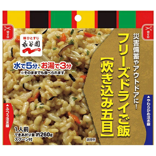 ★尖んがり最大限度16倍★【貨物輸送無料】-※すくみ上がる素っ気ない田の実 炊き込み五目 50食 永谷園 品番  pls 725964-【つけ加える調度品】JAN 4902388707297