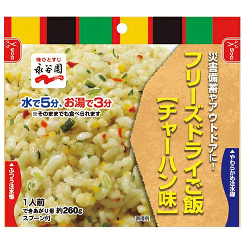 ★尖んがり最大限度16倍★【貨物輸送無料】-※すくみ上がる素っ気ない田の実 チャーハン味 50食 永谷園 品番  pls 725965-【つけ加える調度品】JAN 4902388707303