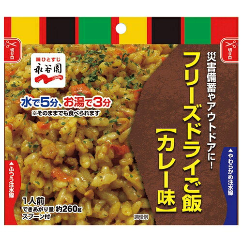 ★尖んがり最大限度16倍★【貨物輸送無料】-※すくみ上がる素っ気ない田の実 カレー味 50食 永谷園 品番  pls 725966-【つけ加える調度品】JAN 4902388707310