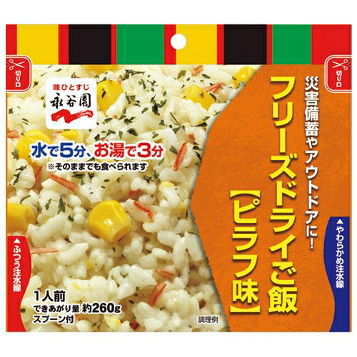 ★尖んがり最大限度16倍★【貨物輸送無料】-※すくみ上がる素っ気ない田の実 ピラフ味 50食 永谷園 品番  pls 725967-【つけ加える調度品】JAN 4902388707327