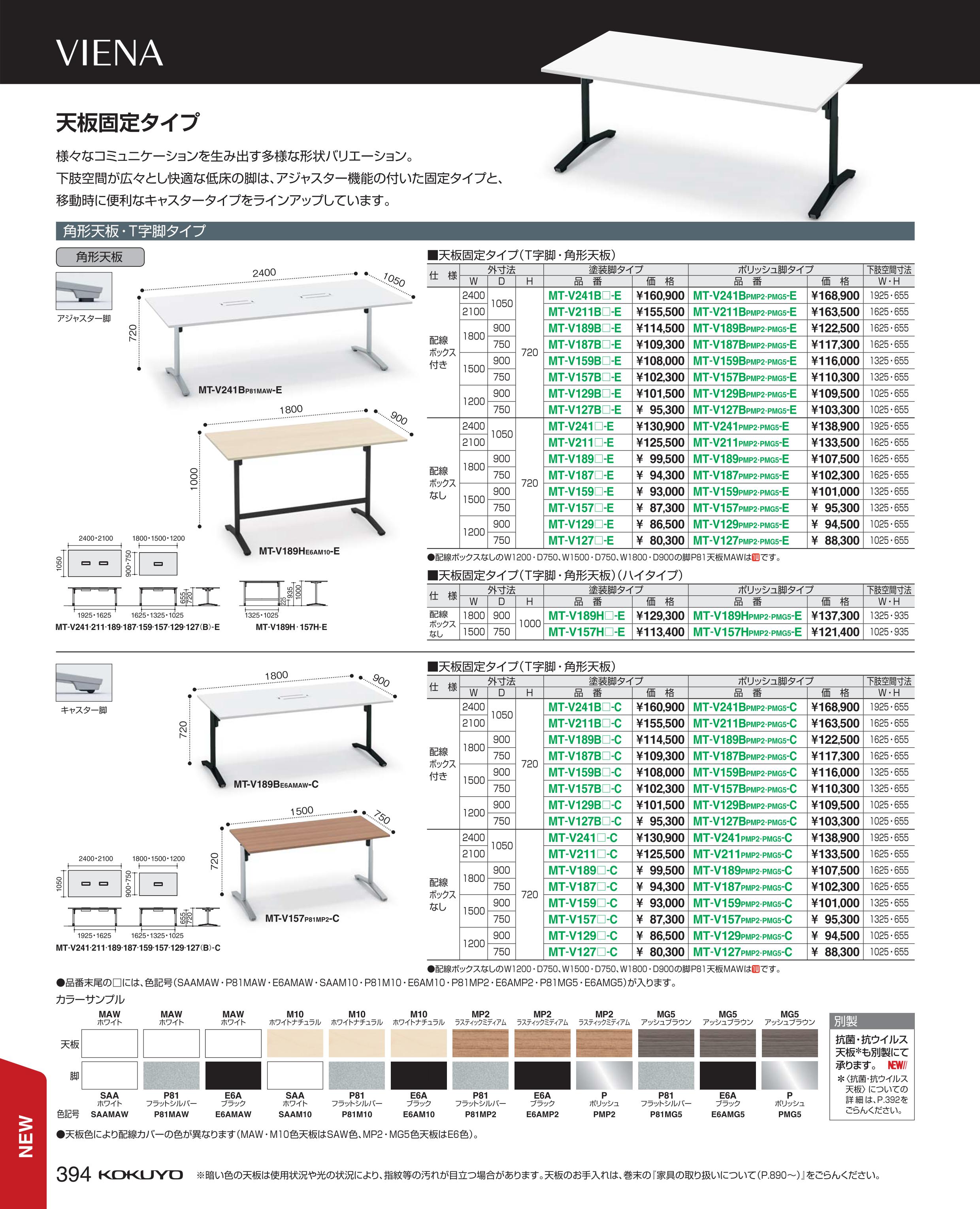 おしゃれ 楽天市場 ポイント最大15倍 送料無料 ミーティングテーブル ビエナ Mt V129bpmp2 E コクヨ Kokuyo コクヨ家具 文具の月島堂 楽天市場店 売り尽くし価格 Iconiss Unmer Ac Id