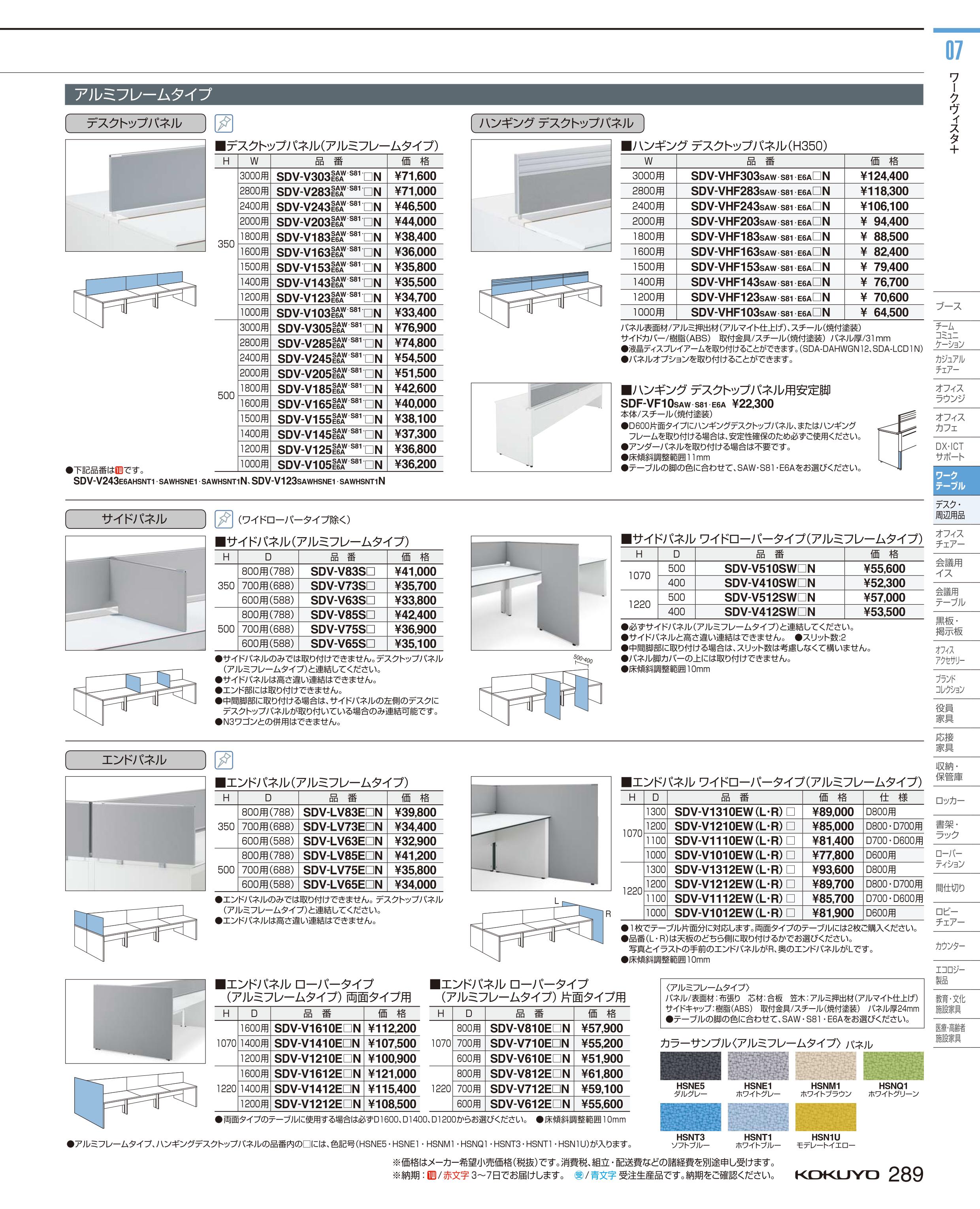 コクヨ WorkVista+ 片面 デスク 固定式配線 幅1800×奥行725×高さ720mm