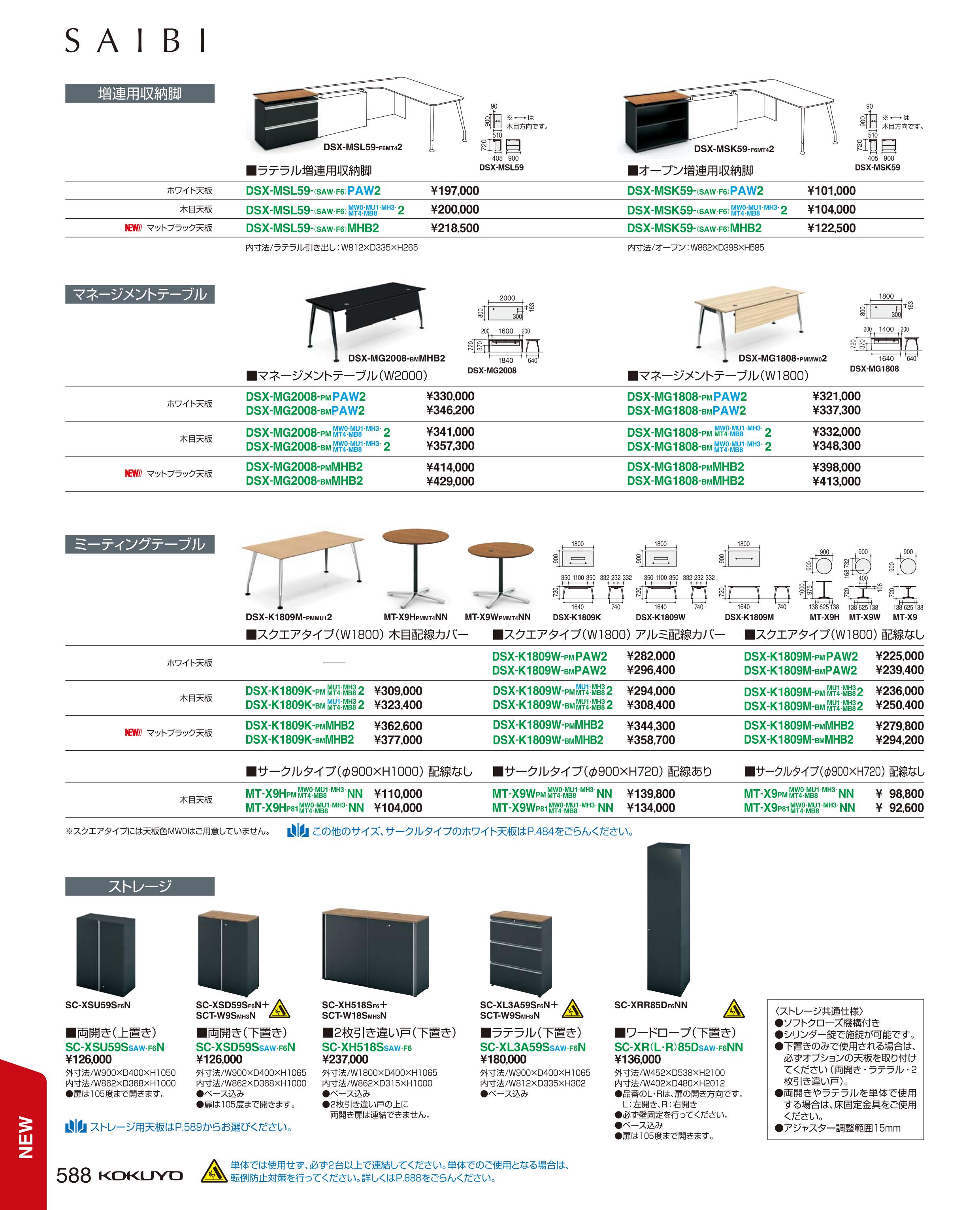 いまだけ!★ポイント最大15倍★【送料無料】-サイビスタンドアロ−ンMGDSX-MG2008-PMMB8266805816コクヨkokuyo-【コクヨ家具】