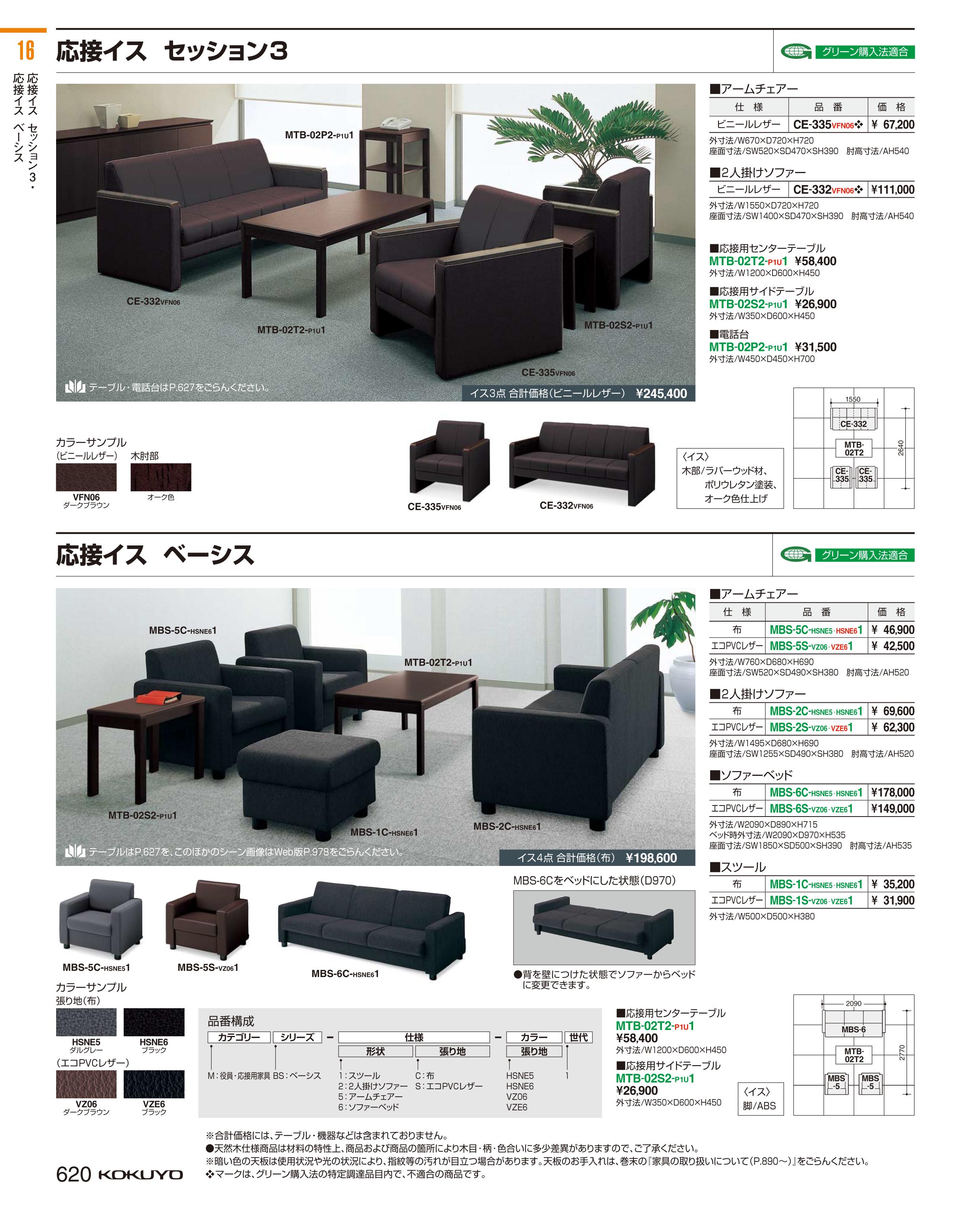 ひし型 高田ベッド製作所 法人様限定 高田ベッド メディカル家具