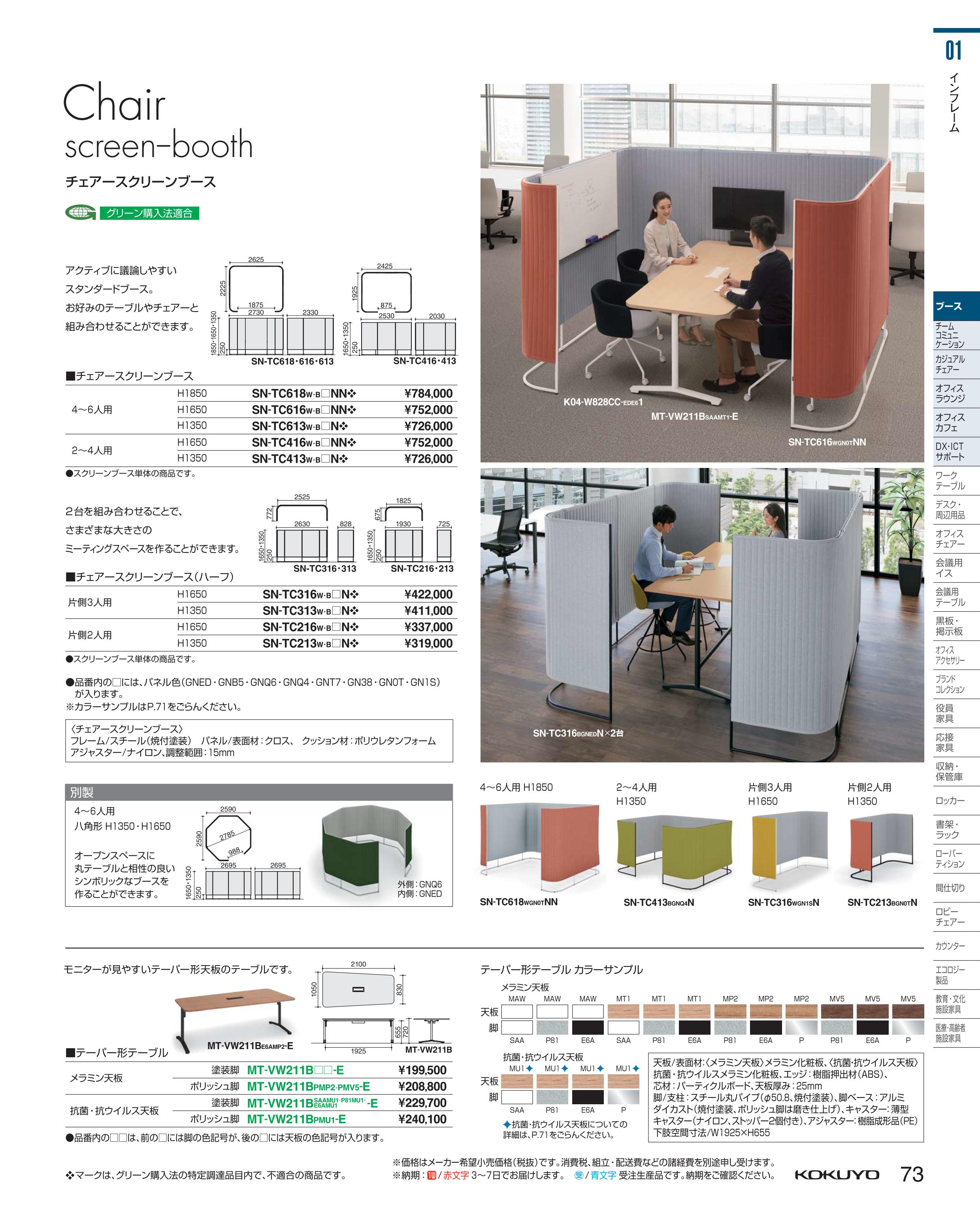 代引き手数料無料 □プラス 610376 会議テーブル リネロ2 LD-515 T2