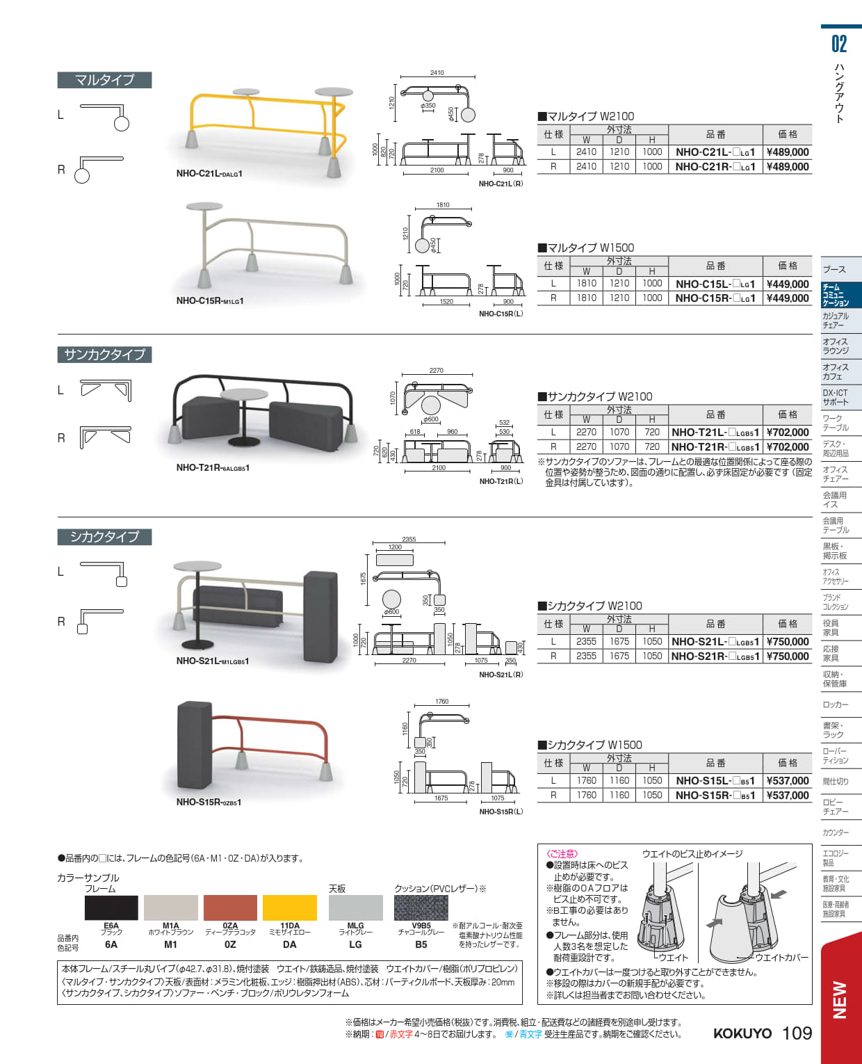 ★尖んがり最大限度16倍★【貨物輸送無料】-  ハングアウト シカクタイプ Ｗ２１００ NHO-S21L-0ZLGB51  21175930 コクヨ kokuyo -【コクヨ調度品】