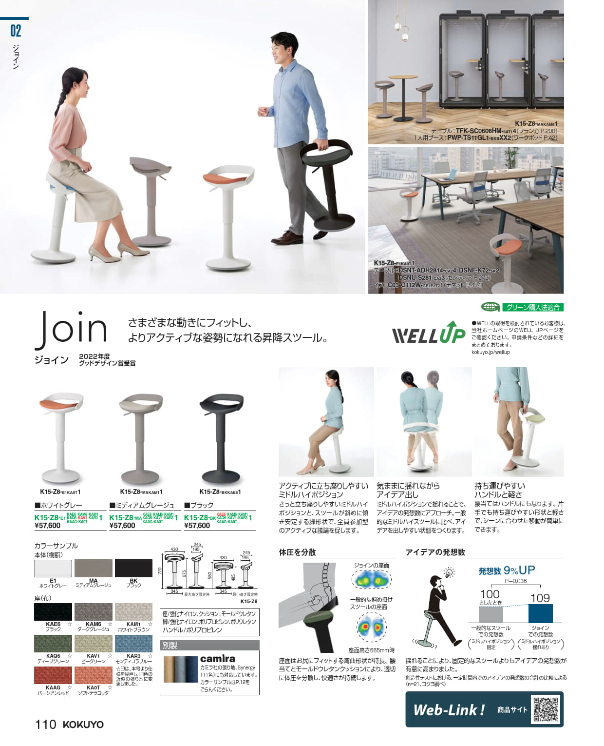 ★尖んがり最大限度16倍★【貨物輸送無料】-  話し合いイス ジョイン 本体：白いこと薄墨色 K15-Z8-E1KAR31  21136863 コクヨ kokuyo -【コクヨ調度品】