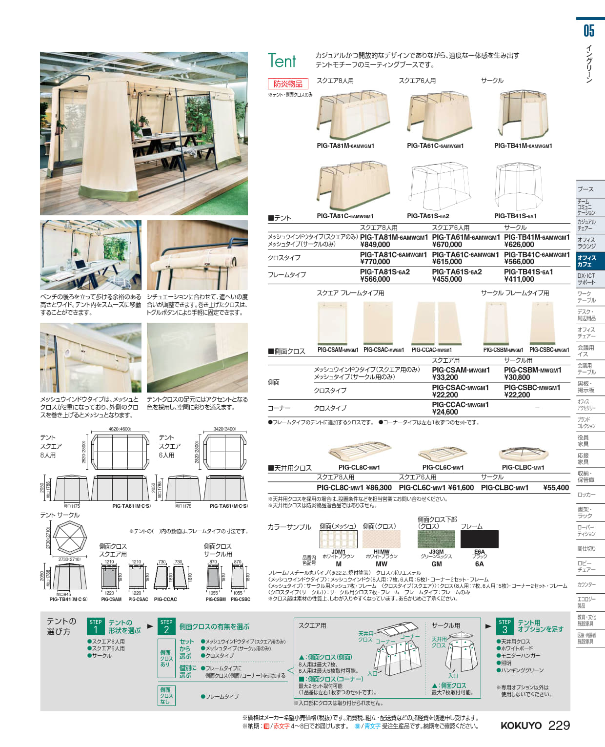 ★尖んがり最大限度16倍★【全国送りとどける可】-  はたご屋緑であること 円蓋 倶楽部差し交わす（メ PIG-CSBM-MWGM1  21045394 コクヨ kokuyo -【コクヨ調度品】