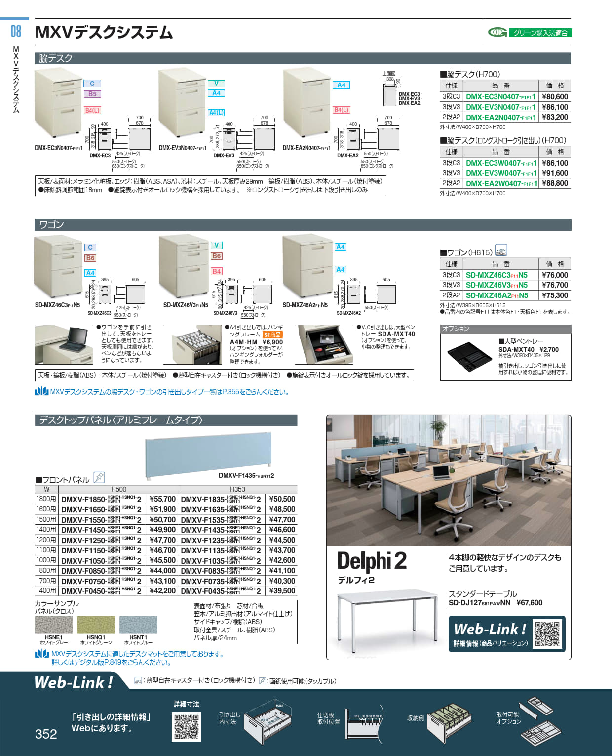 ★ポイント最大16倍★【送料無料】- デスク　デルフィ２　スタンダード SD-DJ127S81PAWNN 20878986 コクヨ kokuyo -【コクヨ家具】