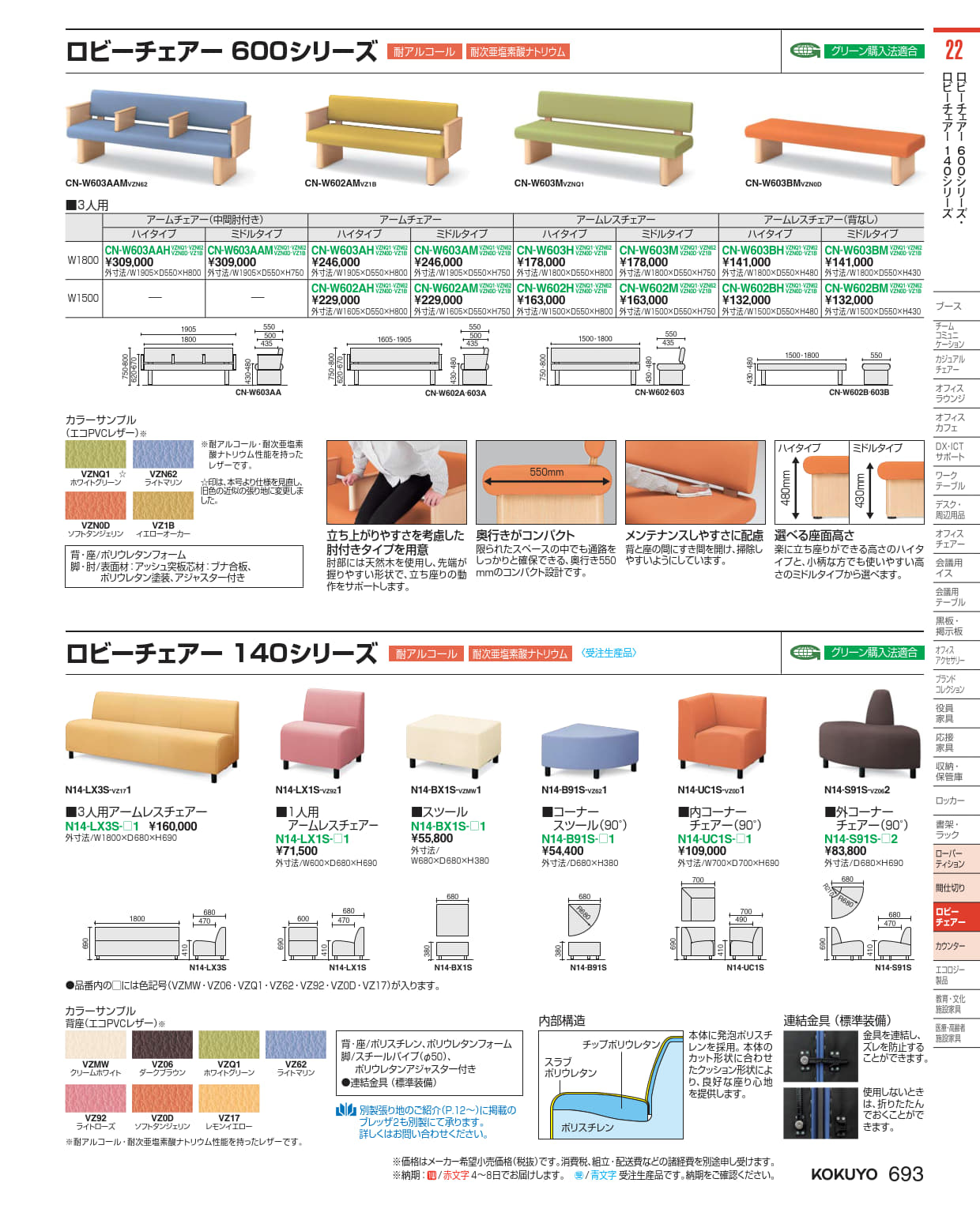 ★尖んがり最大限度16倍★【貨物輸送無料】-  待ち合い所女性議長 ６００ ３人掛け肘無 CN-W603MVZNQ1  20370688 コクヨ kokuyo -【コクヨ調度品】