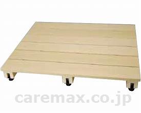 ★ポイント最大14倍★-オーダー プラスノコ L920×W536×H60-85 シクロケア JAN kt243368 取寄品 入浴関連 バスリフト・すのこ 浴室用すのこ-