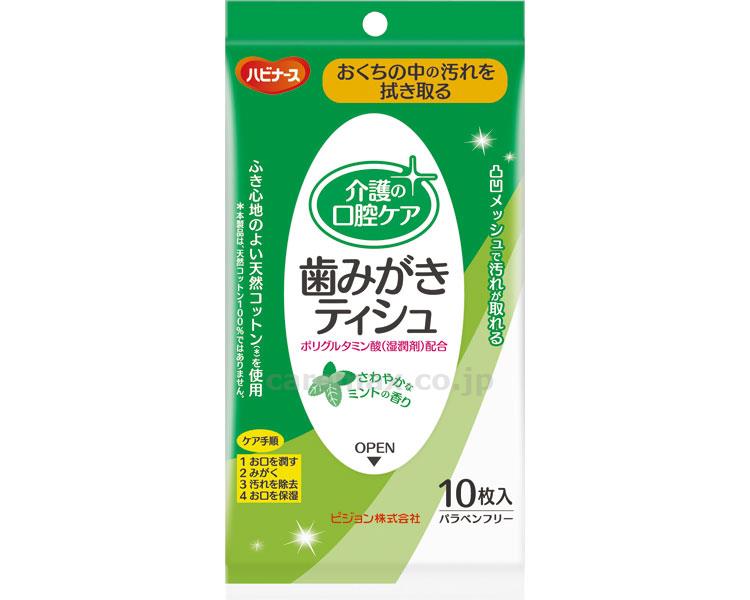 99％以上節約 いまだけ ポイント最大14倍 -歯みがきティシュ 11184 10枚入 ピジョン JAN 4902508112321 kt275870  取寄品 食事関連 口腔ケア用品 口腔ティッシュ- fucoa.cl