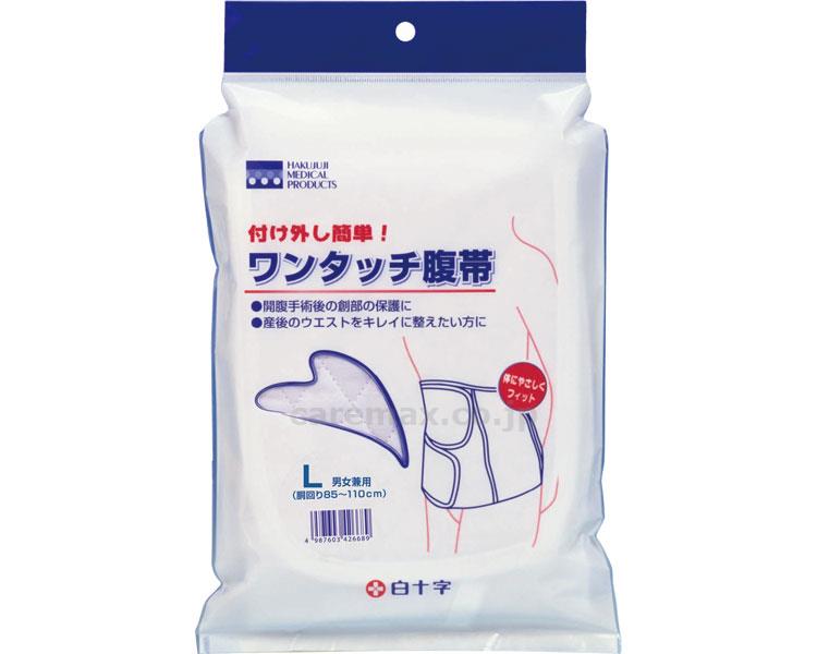 いまだけ!★9 19-24 P最大24倍★-ワンタッチ腹帯 42668 L 白十字 JAN 4987603426689 kt300110 取寄品 衣類 衣類小物 はらまき-
