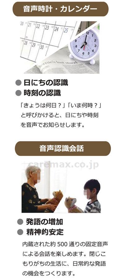 いまだけ エッセンス最大限度15倍増 全国送届ける可 家人聯絡 おしらせハチくん Mc R02 群馬電機 Jan Kt 取寄品 工合保護 御遊 コミュニケーション人造人間 介護福祉掛かり物の具 Cannes Encheres Com