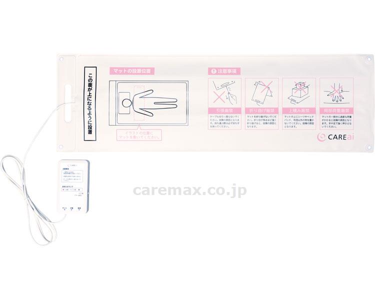 いまだけ!★ポイント最大14倍★-CAREai ナースコール連動 起き上がりセンサーセット ケアコム標準2P ハカル プラス JAN kt407834 取寄品 日常生活 報知装置 ナースコール連動-