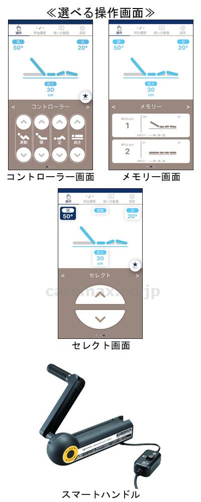 いまだけ!★ポイント最大15倍★【全国配送可】-楽匠プラス棚付き2モーションH脚/KQ-A5317S91幅SH付パラマウントベッドJANkt427631取寄品00170-001297ベッド関連ベッド2モーター-【介護福祉用具】