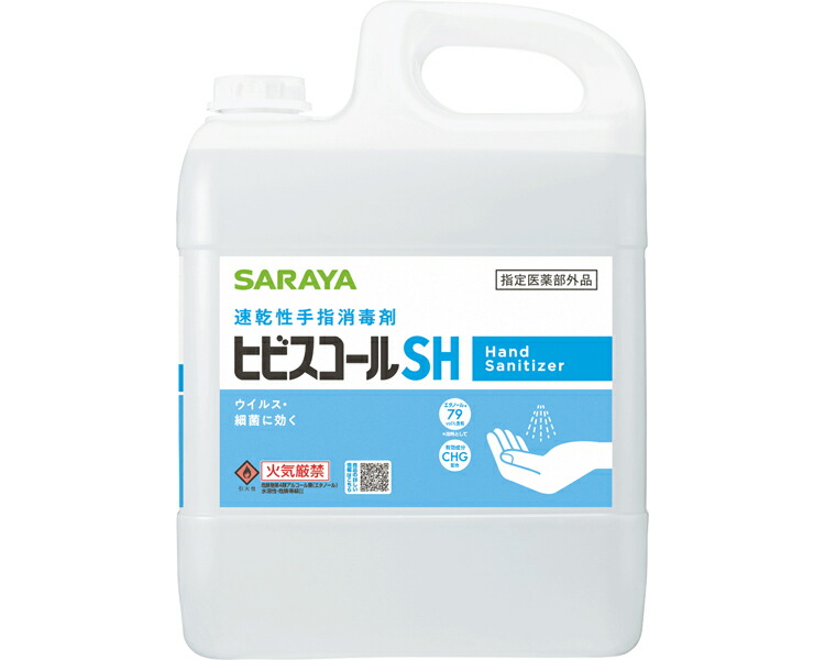 ★尖んがり最大限度16倍★【全国送りとどける可】-ｻﾗﾔ ﾋﾋﾞｽｺｰﾙSH 42308 5L サラヤ JAN 4987696423084 kt205762 取寄品  住環境設備 摺り切る品 手指断種-【介護恩恵手道具】