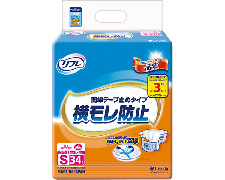 ★ポイント最大16倍★【全国配送可】-店)リフレ簡単テープ止め横モレ防止 S 16936→18098 34枚(3) リブドゥコーポレーション JAN 4904585021565 kt224096 取寄品 排泄関連 紙おむつ テープタイプ-【介護福祉用具】|【文具の月島堂】店