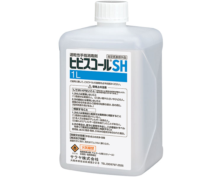 ★尖んがり最大限度16倍★【全国送りとどける可】-ﾋﾋﾞｽｺｰﾙSH 42305 1L計器用 サラヤ JAN 4987696423053 kt232473 取寄品  住環境備品 疲労困憊品 手指防疫-【介護有益物の具】