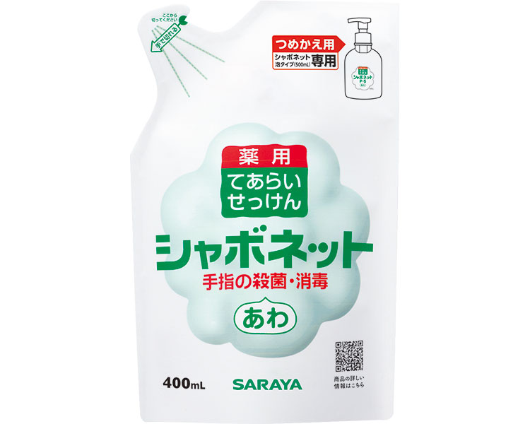 ★ポイント最大16倍★【全国配送可】-シャボネット P-5 泡詰替用 23424 400mL サラヤ JAN 4973512234194 kt235746 取寄品 住環境用品 消耗品 ハンドソープ-【介護福祉用具】