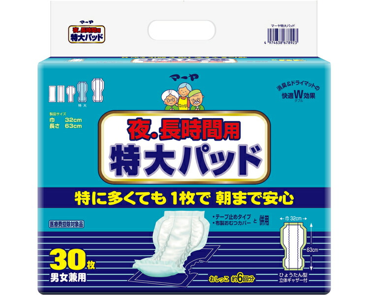 ★ポイント最大16倍★【全国配送可】-マーヤ夜．長時間用特大パッド　M 1010321　30枚 東陽特紙　JAN 4974638678923 kt241844 取寄品 排泄関連 紙おむつ 尿取りパッド-【介護福祉用具】