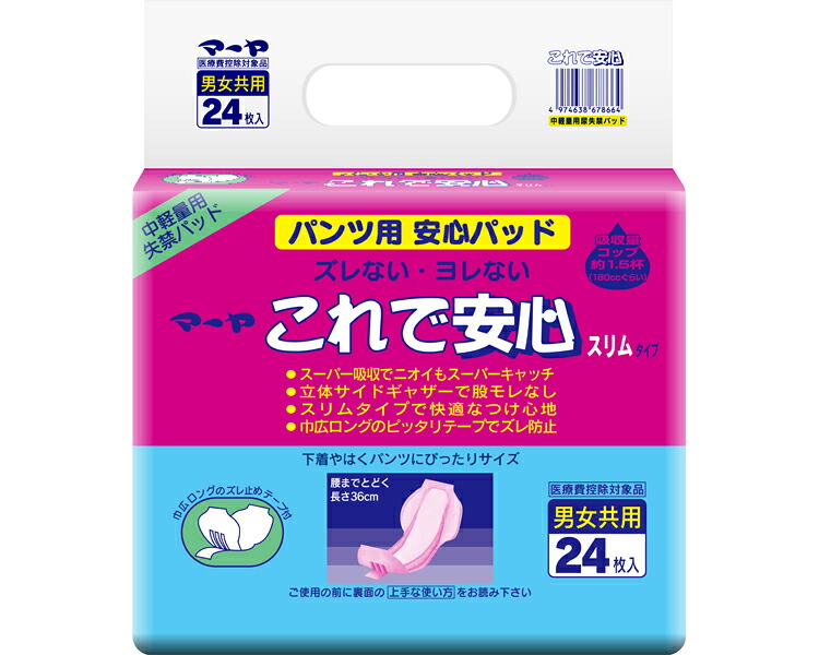 ★ポイント最大16倍★【全国配送可】-マーヤこれで安心スリムタイプ 1010101　24枚（24） 東陽特紙　JAN 4974638678664 kt246112 取寄品 排泄関連 紙おむつ 尿取りパッド-【介護福祉用具】｜【文具の月島堂】店