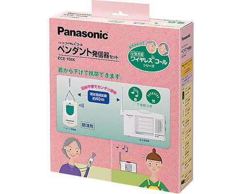 ★尖んがり最高限度16倍★【全国送りとどける可】-無線電話電話を掛ける仕掛ける ECE-156K パナソニック エイジフリー JAN 4547441335262 kt253687 取寄品  日常やって行く 知らせ備えつける 一方向メール交換呼び掛け-【介護厚生物の具】 日用品雑貨・文房具・手芸-防犯関連グッズ-防犯センサー