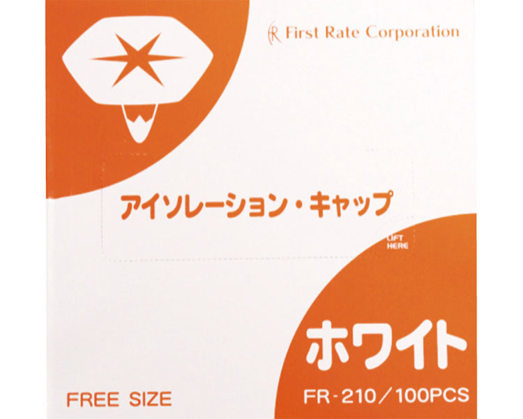 ★ポイント最大16倍★【全国配送可】-IS不織布キャップ FR-210 ホワイト 100枚 ファーストレイト JAN 4560168802107 kt261038 取寄品 医療・施設 防護衣 キャップ-【介護福祉用具】|【文具の月島堂】店