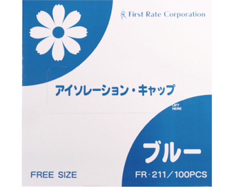 ★ポイント最大16倍★【全国配送可】-IS不織布キャップ FR-211　ブルー　100枚 ファーストレイト　JAN 4560168802114 kt261039 取寄品 医療・施設 防護衣 キャップ-【介護福祉用具】｜【文具の月島堂】店 9,663円