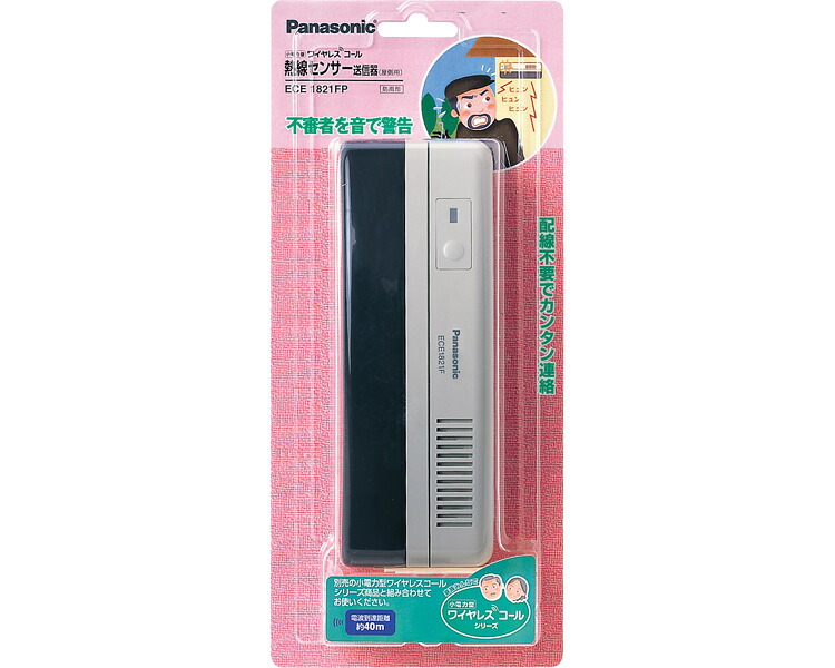 ★ポイント最大16倍★【全国配送可】-ワイヤレスコール ECE1821FP パナソニック エイジフリー　JAN 4547441014709 kt261631 取寄品 日常生活 報知装置 一方向通信呼び出し-【介護福祉用具】 23,292円