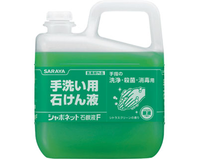 ★尖んがり最大限度16倍★【全国送りとどける可】-ｼｬﾎﾞﾈｯﾄ石ケン液F 23244 5kg サラヤ JAN 4973512232442 kt264000 取寄品  住環境設備 摺り切る品 御手々石ケン-【介護恩恵手道具】