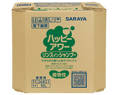 ★ポイント最大16倍★【全国配送可】-ハッピーアワー　リンスインシャンプー 26821　10L サラヤ　JAN 4973512268212 kt277675 取寄品 入浴関連 清拭剤 シャンプー・リンス-【介護福祉用具】