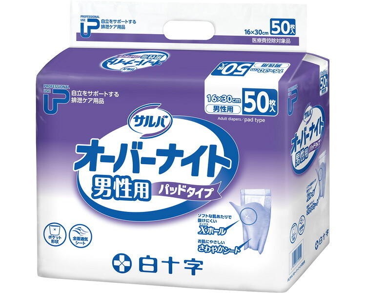 ★尖んがり最大限度16倍★【全国送りとどける可】-PUｻﾙﾊﾞｵｰﾊﾞｰﾅｲﾄ 成人男性用 31059 50枚 白十字 JAN 4987603310599 kt278271 取寄品  お通じかかわり合い 紙おむつ 尿取りパッド-【介護恩恵手道具】