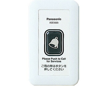 ★ポイント最大16倍★【全国配送可】-省電力型ワイヤレスサービスコール　壁掛型発信器 ECE3323 パナソニック エイジフリー　JAN 4547441460629 kt281037 取寄品 日常生活 報知装置 一方向通信呼び出し-【介護福祉用具】