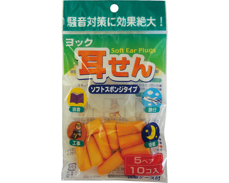 ★ポイント最大16倍★【全国配送可】-ヨック耳せんソフトスポンジタイプ　5ペア 940995　オレンジ ヨック　JAN 4580179940995 kt295410 取寄品 健康管理 健康管理のその他 その他(健康管理のその他)-【介護福祉用具】