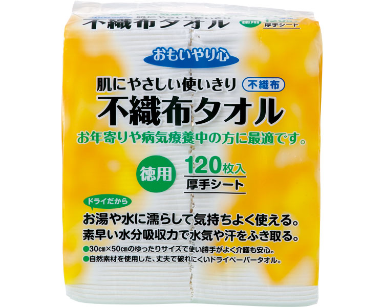 ★ポイント最大16倍★【全国配送可】-おもいやり心　不織布タオル N-120　120枚 三昭紙業　JAN 4973220290277 kt296663 取寄品 入浴関連 清拭タオル ドライタイプ-【介護福祉用具】｜【文具の月島堂】店