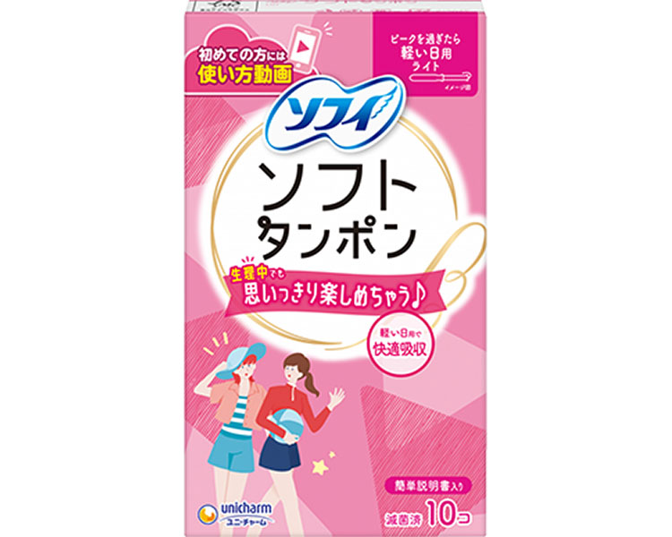 ★ポイント最大16倍★【全国配送可】-ソフィソフトタンポン　ライト 35192→30299　10個 ユニ・チャーム　JAN 4903111370603 kt301837 取寄品 排泄関連 紙おむつ その他(紙おむつ)-【介護福祉用具】