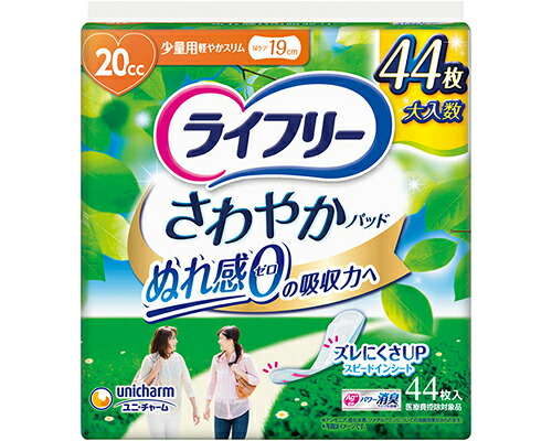 ★ポイント最大16倍★【全国配送可】-ライフリーさわやかパッド少量用 51558→50513 44枚(12) ユニ・チャーム JAN 4903111554393 kt301991 取寄品 排泄関連 紙おむつ 尿取りパッド-【介護福祉用具】|【文具の月島堂】店