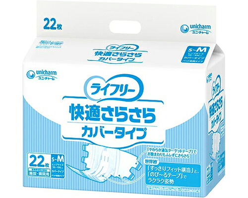 ★ポイント最大16倍★【全国配送可】-Gライフリー快適さらさらカバータイプ S-M 54654→50887 22枚(4) ユニ・チャーム JAN 4903111532384 kt301993 取寄品 排泄関連 紙おむつ テープタイプ-【介護福祉用具】|【文具の月島堂】店