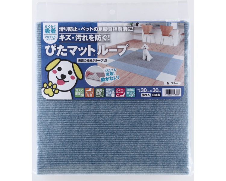 ★ポイント最大16倍★【全国配送可】-吸着ぴたマット　ループ　9枚入 KPL-3017　ブルー ワタナベ工業　JAN 4903620943558 kt308083 取寄品 日常生活 住宅小物 その他(住宅小物)-【介護福祉用具】