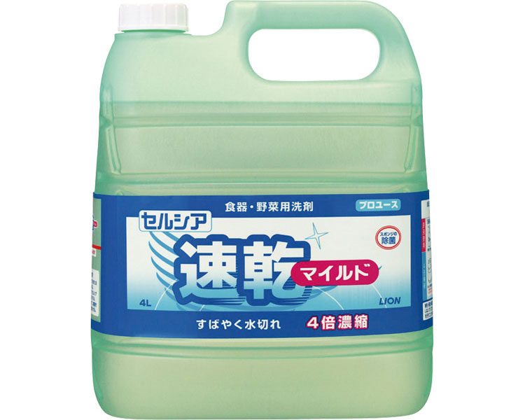 ★尖んがり最大限度16倍★【全国送りとどける可】-ｾﾙｼｱ速乾ﾏｲﾙﾄﾞ 4L ライオンハイジーン JAN 4903301023364 kt329864 取寄品  住環境設備 摺り切る品 中性洗剤-【介護恩恵手道具】
