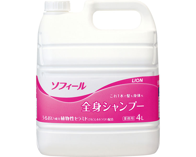 ★ポイント最大16倍★【全国配送可】-ソフィール全身シャンプー 4L ホワイトフローラルの香り ライオンハイジーン JAN 4903301182733 kt330028 取寄品 入浴関連 清拭剤 ボディソープ-【介護福祉用具】