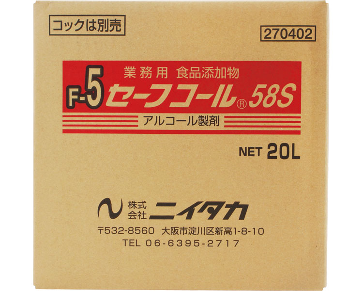 ★ポイント最大16倍★【全国配送可】-セーフコール58S　BIB 270402　20L ニイタカ　JAN 4975657270235 kt336551 取寄品 住環境用品 消耗品 除菌・消臭剤-【介護福祉用具】