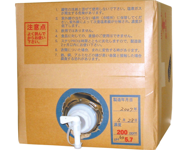 ★ポイント最大16倍★【全国配送可】-ステリ・PRO 20L イシイ　JAN 4562288140459 kt342938 取寄品 住環境用品 消耗品 除菌・消臭剤-【介護福祉用具】